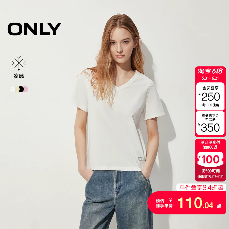 绫致ONLY2026春季新款合体正肩简约纯色显瘦直筒V领T恤女