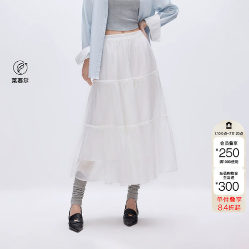 绫致ONLY2026春季新款简约百搭A字纯色长裙蛋糕裙半身裙女