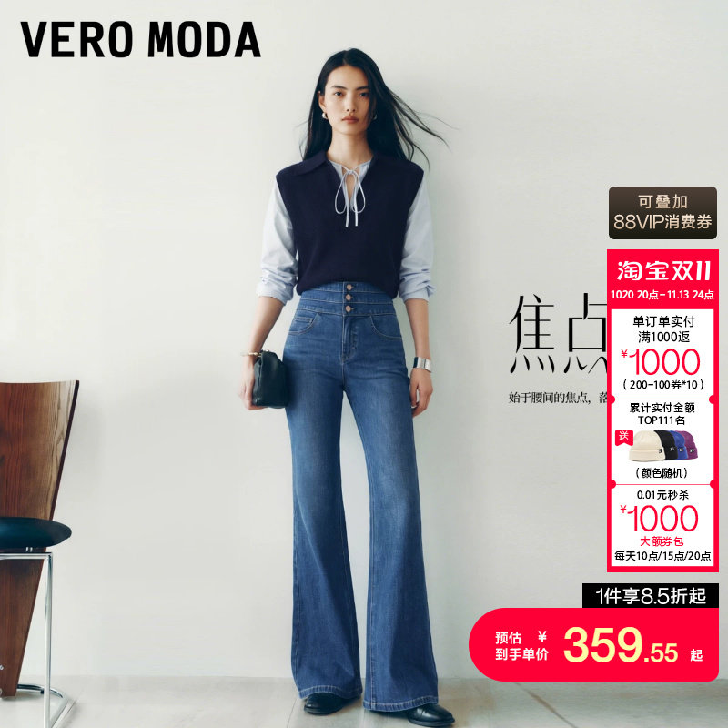 绫致Vero Moda牛仔裤女2026秋冬新款四面弹牛仔三粒扣门襟微喇裤