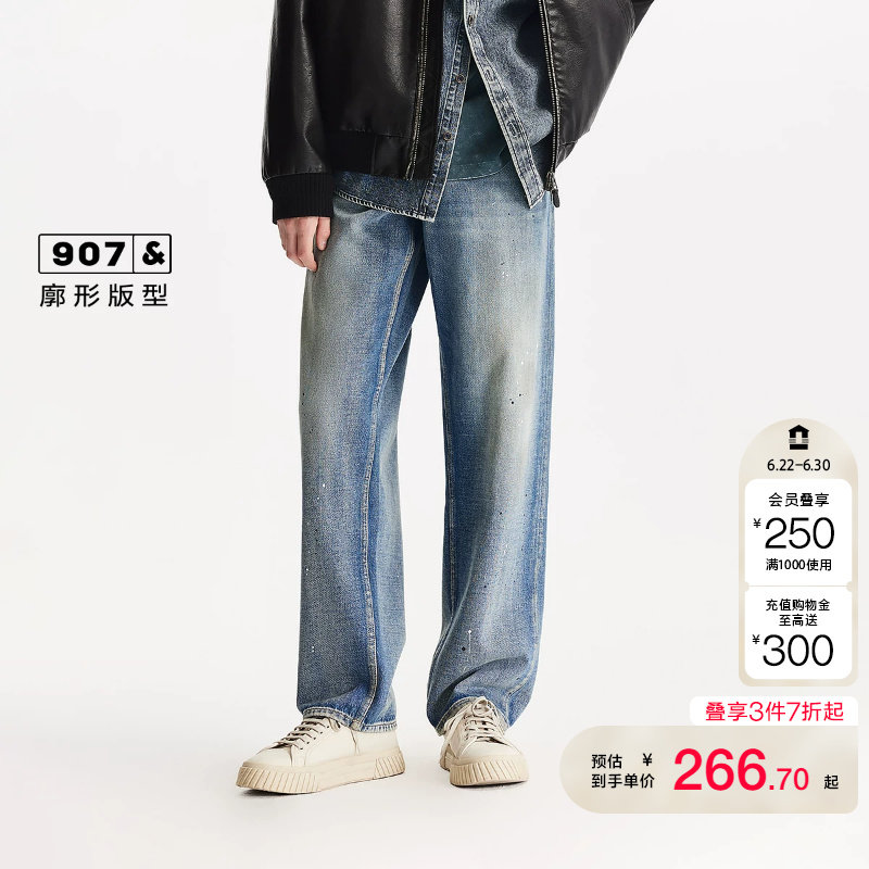 tj区绫致杰克琼斯25年秋男牛仔裤廓形舒适长裤时尚做旧水洗裤子