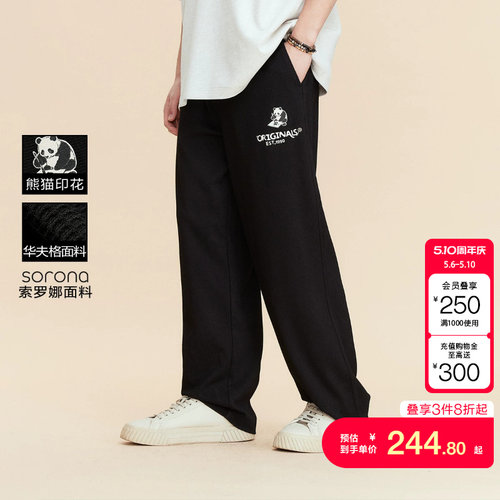 jq区绫致杰克琼斯男春卫裤长裤时尚熊猫图案印花舒适松紧抽绳宽松