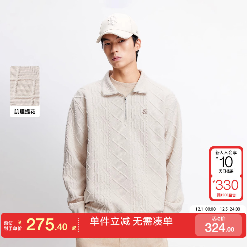 绫致杰克琼斯男秋冬时尚简约高级肌理提花拉链半高领宽松卫衣