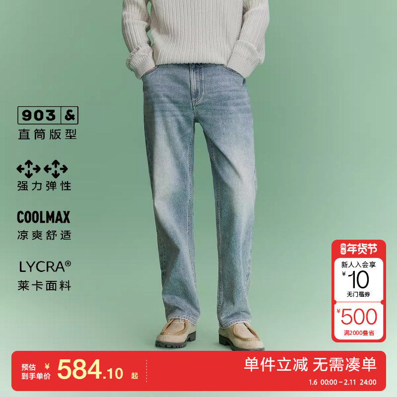 绫致【凉感】杰克琼斯男春季新款牛仔裤时尚做旧猫须水洗直筒长裤,男装,牛仔裤,淘宝优惠券,粉丝福利购,淘宝优惠卷