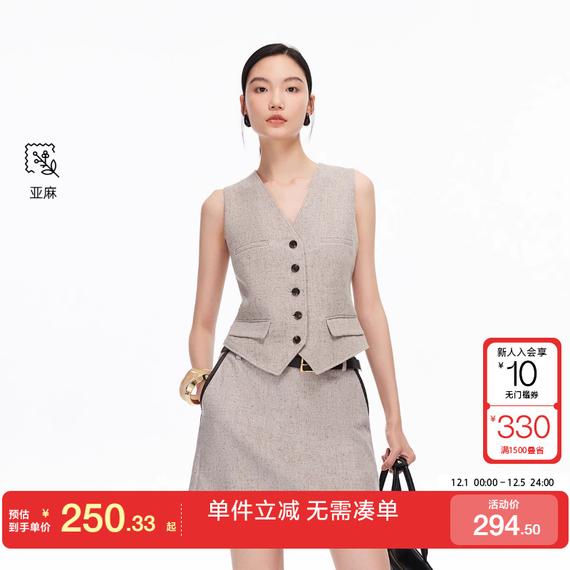 绫致Vero Moda马甲2025秋冬新款含亚麻撞色纽扣装饰马甲百搭