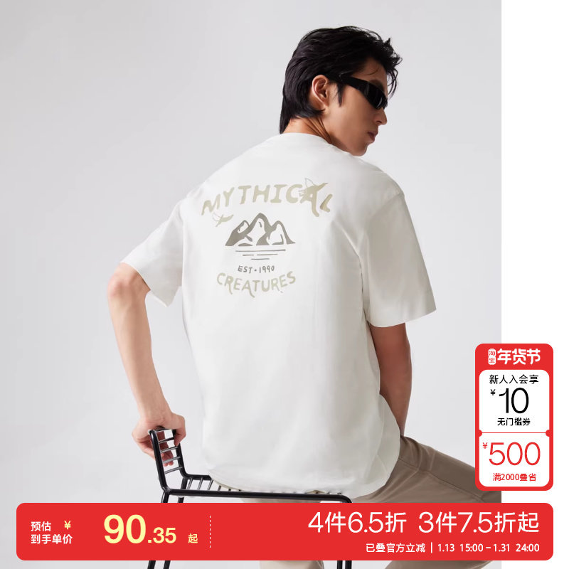 t区绫致杰克琼斯春夏潮男百搭休闲舒适宽松纯棉字母印花短袖T恤男,男装,T恤,淘宝优惠券,粉丝福利购,淘宝优惠卷