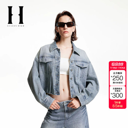 绫致SEASON HIGH 女装秋季新款个性水洗时尚百搭牛仔夹克外套