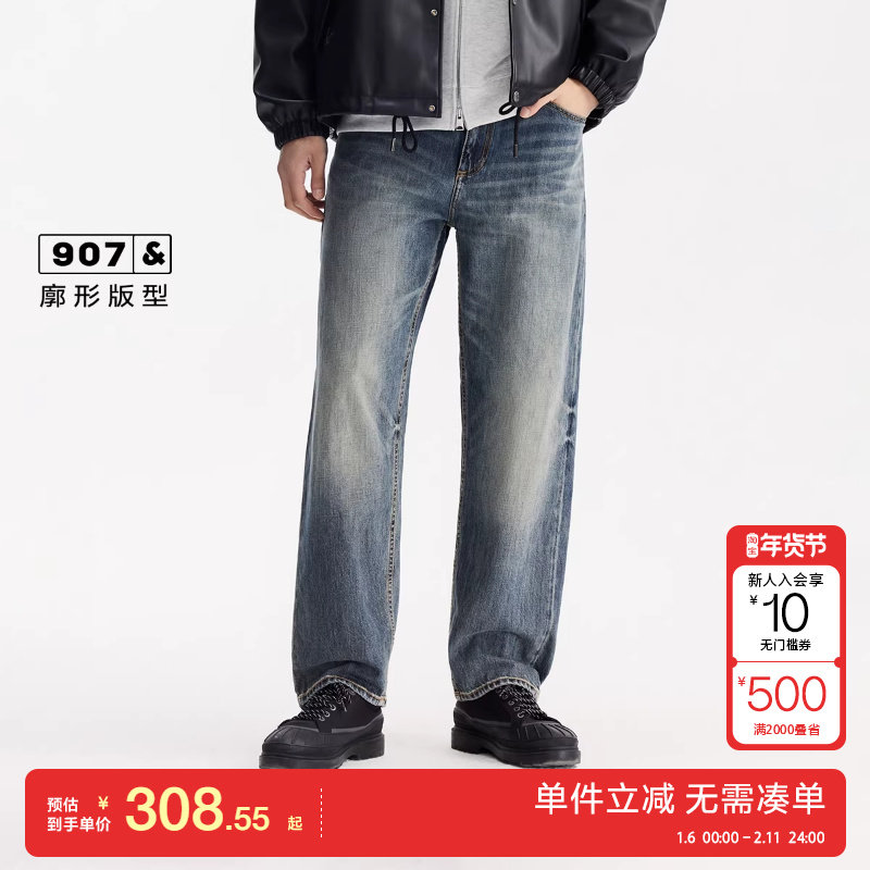 绫致杰克琼斯男冬季时尚水洗猫须日常宽松阔腿裤牛仔裤长裤子,男装,牛仔裤,淘宝优惠券,粉丝福利购,淘宝优惠卷