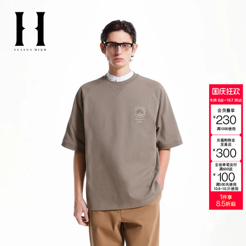 绫致SEASON HIGE舒适时尚出街简约精致字母刺绣短袖T恤男
