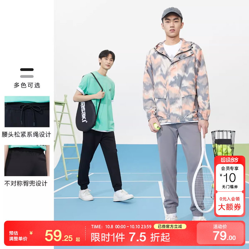 [专区到手1折起]绫致SELECTED男通勤日常商务休闲锥形束脚裤时尚