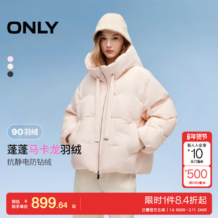oq区绫致ONLY2025冬季新款云朵感蓬松短款宽松连帽羽绒服女