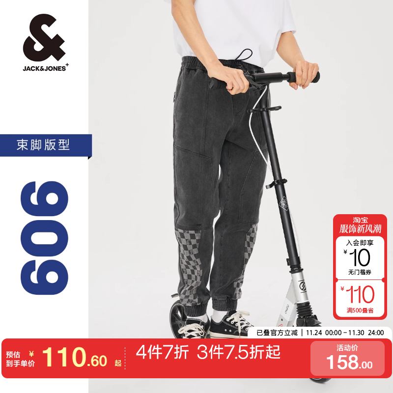 tq区绫致杰克琼斯25男潮流高街个性棋盘格拼接舒适弹力束脚牛仔裤