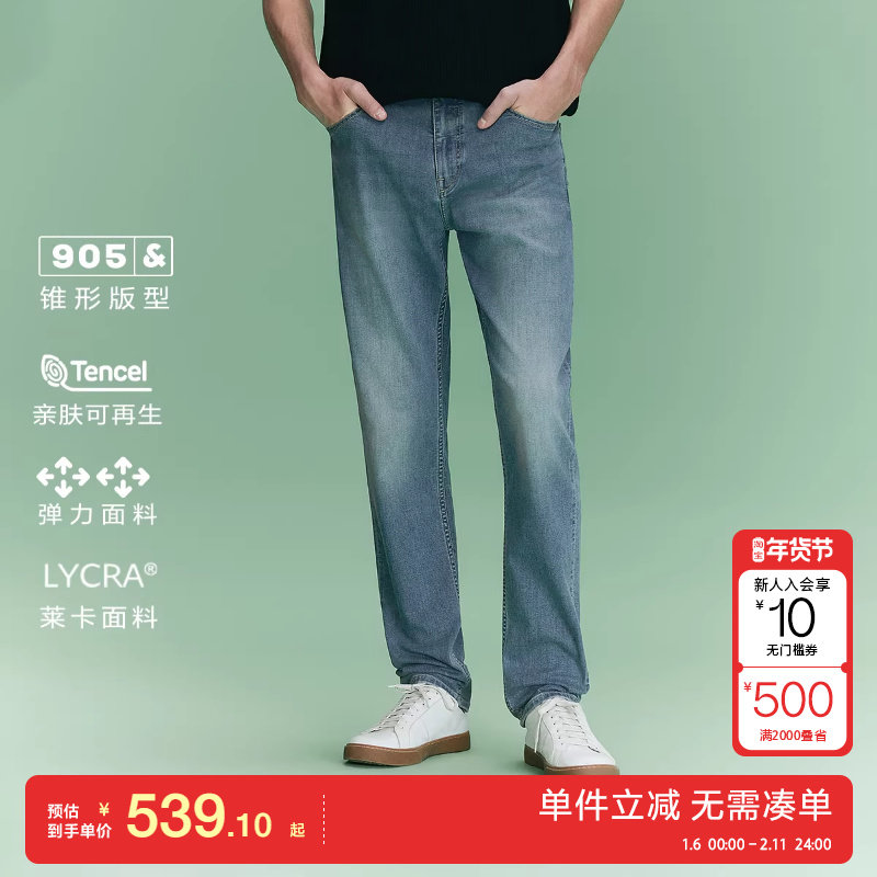 绫致杰克琼斯男装牛仔裤春季新款时尚猫须水洗舒适锥形长裤子,男装,牛仔裤,淘宝优惠券,粉丝福利购,淘宝优惠卷