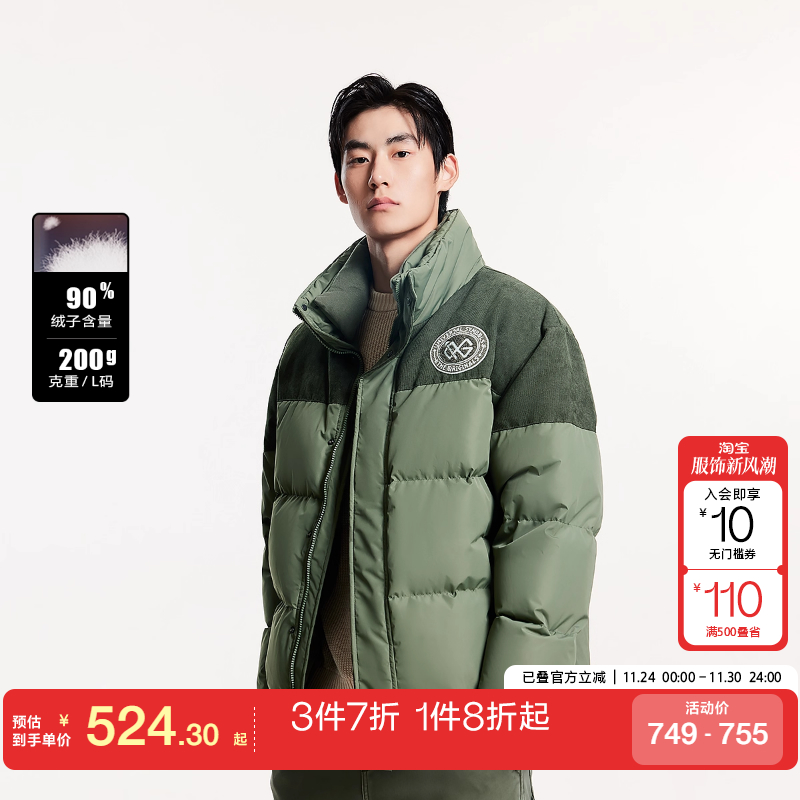 jq区绫致杰克琼斯冬时尚百搭舒适衣身拼接宽松立领羽绒服外套男装