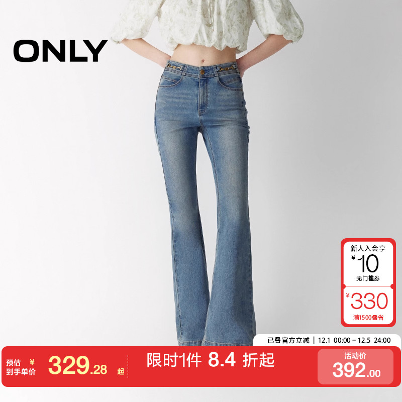 绫致ONLY2025秋冬新款立体剪裁小个子高腰喇叭裤牛仔裤女