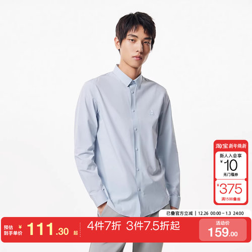 tq区绫致杰克琼斯2025春夏男直筒翻领logo胶印长袖纯色衬衫男 - 封面