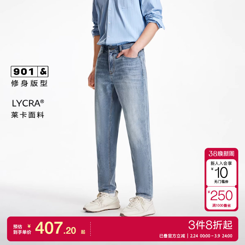 vj区杰克琼斯秋冬牛仔裤修身口袋水洗磨破做旧日常百搭九分裤裤子