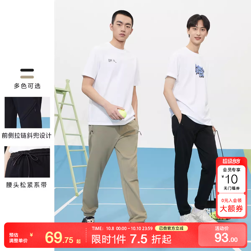 [专区到手1折起]绫致SELECTED思莱德秋冬松紧腰黑色运动束脚裤子