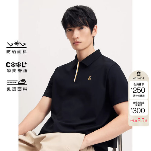 绫致杰克琼斯男装polo衫夏季新款商务舒适凉感压胶翻领合体短袖