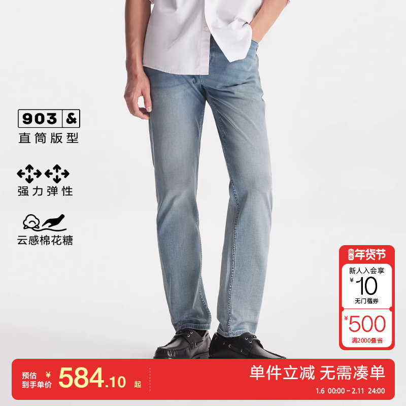 绫致杰克琼斯男装春季牛仔裤长裤子柔软舒适猫须水洗做旧休闲,男装,牛仔裤,淘宝优惠券,粉丝福利购,淘宝优惠卷