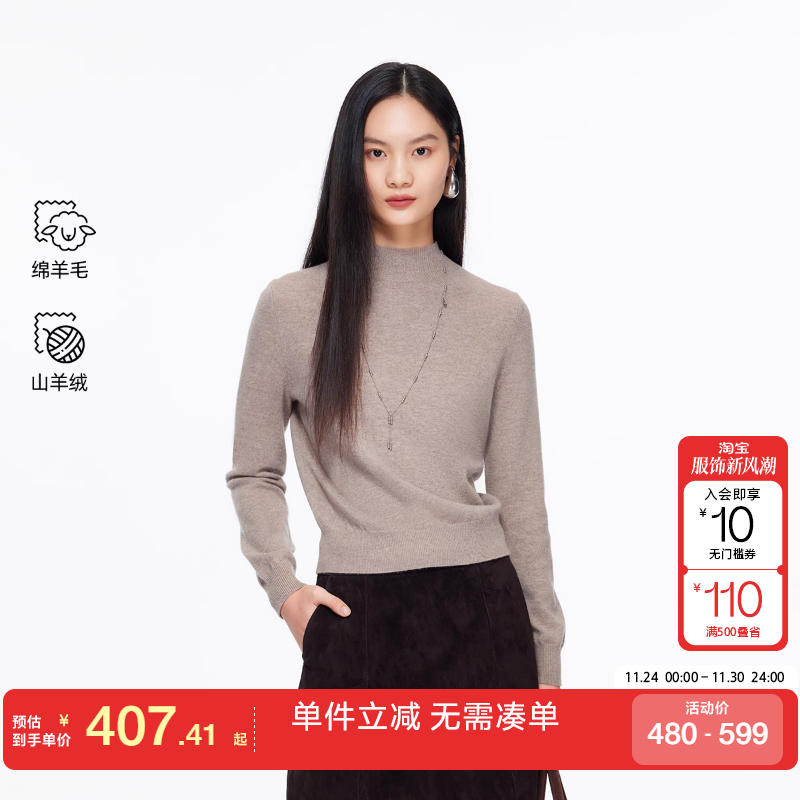 绫致Vero Moda针织衫女25冬季含绵羊毛山羊绒修身上衣半高领