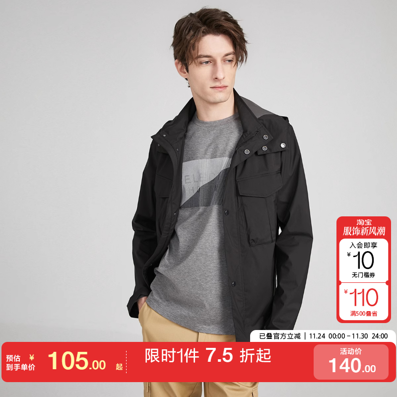 思莱德新款纯色可拆连帽休闲工装