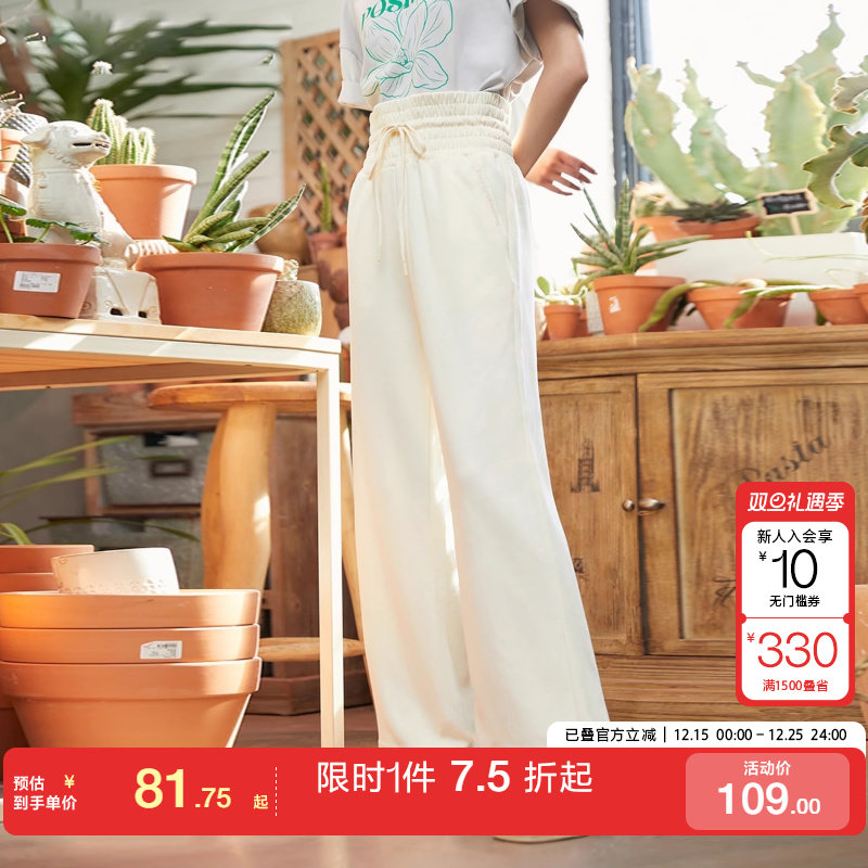 [专区到手1折起]绫致SELECTED思莱德运动纯色收腰松紧高腰阔腿裤