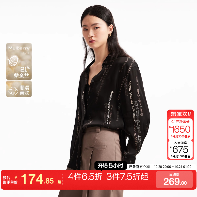 tq区CoutureMade25衬衫女春夏含桑蚕丝顺滑字母上衣外套