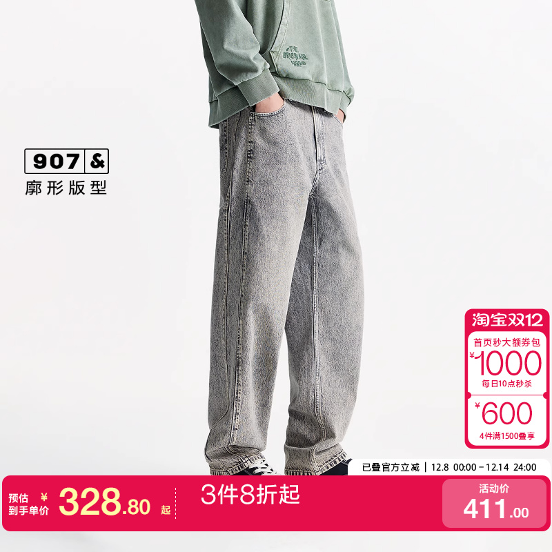 kq区绫致杰克琼斯男秋冬纯棉舒适休闲浅灰色宽松牛仔裤阔腿裤长裤
