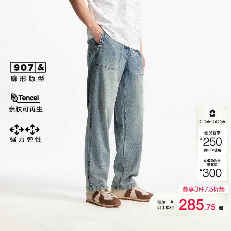 kq区绫致杰克琼斯男秋冬百搭时尚潮流简约舒适抽绳腰廓形牛仔裤