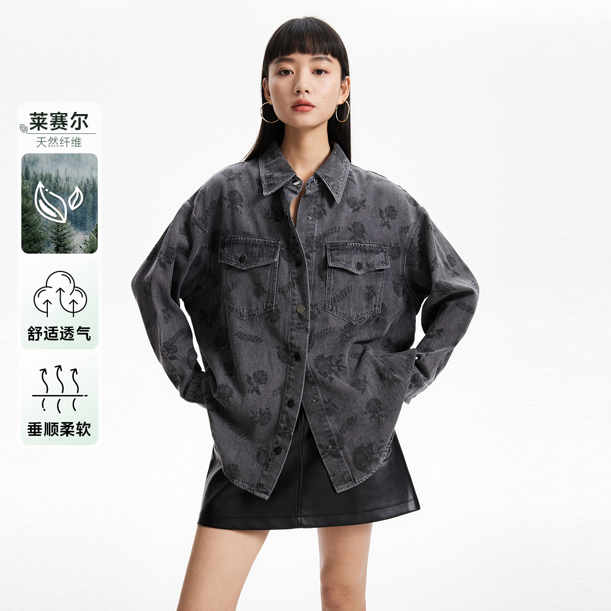 t区绫致VeroModa衬衫女秋冬休闲百搭廓形玫瑰牛仔提花上衣