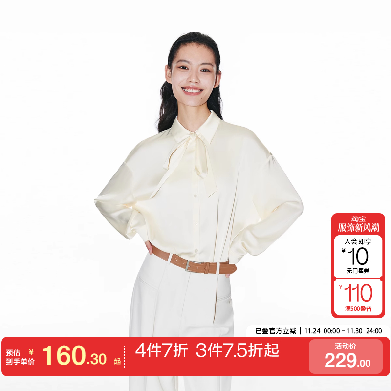 tq区绫致VeroModa衬衫女秋冬可拆卸飘带灵动飘逸光泽感面料