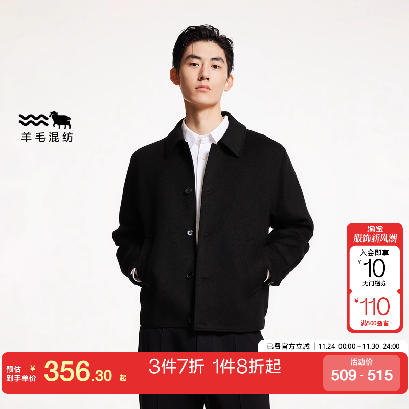 jq区绫致杰克琼斯24秋冬休闲舒适多色外套翻领直筒毛呢大衣男百搭
