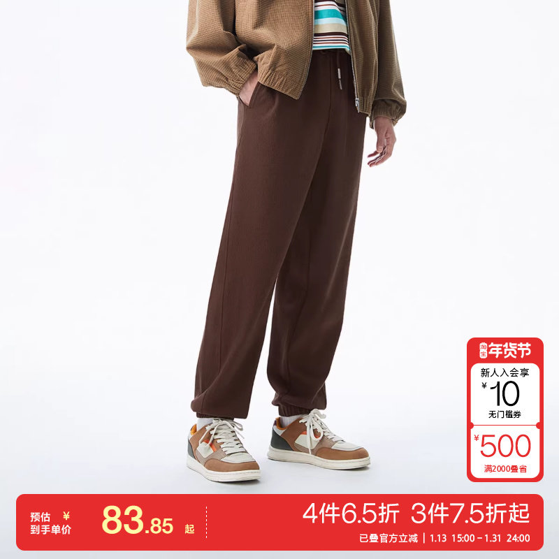 t区绫致杰克琼斯25年春夏仿树皮肌理感面料舒适合体束脚裤男装,男装,休闲裤,淘宝优惠券,粉丝福利购,淘宝优惠卷