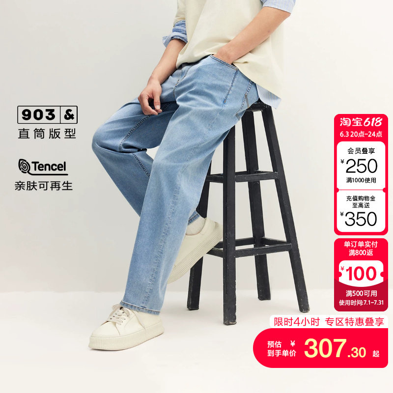 jq区绫致杰克琼斯男装夏季牛仔裤宽松直筒纽扣腰头时尚百搭九分裤