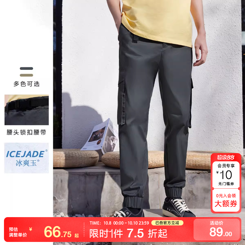 [专区到手1折起]绫致SELECTED冰爽玉凉感多口袋纯色束脚工装裤男