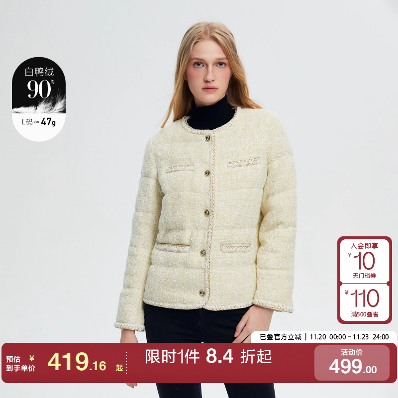 绫致ONLY2023秋冬冬新款90白鸭绒小香风粗花呢短款羽绒服女