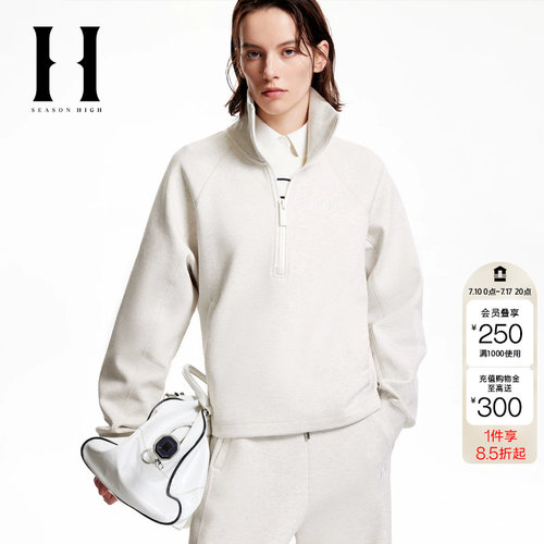 绫致SEASON HIGH女装秋季新款时尚出街百搭立领半拉链卫衣