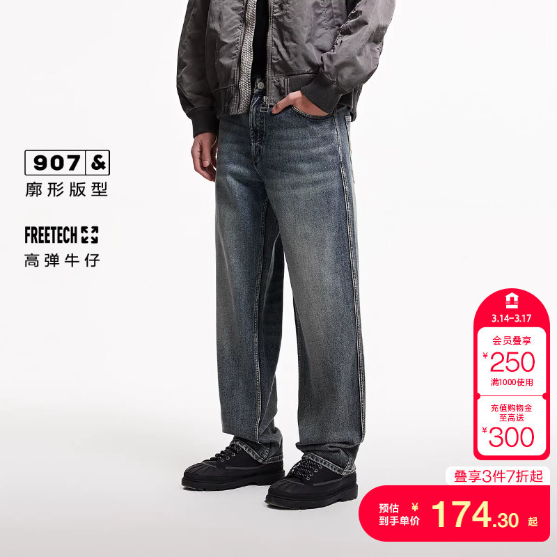 tq区绫致杰克琼斯夏时尚百搭流行酷休闲廓形水洗长裤牛仔裤下装男