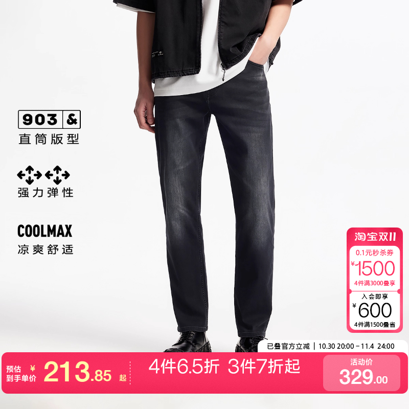 kq区绫致杰克琼斯男夏潮流出街时尚个性做旧凉感高弹直筒牛仔裤男