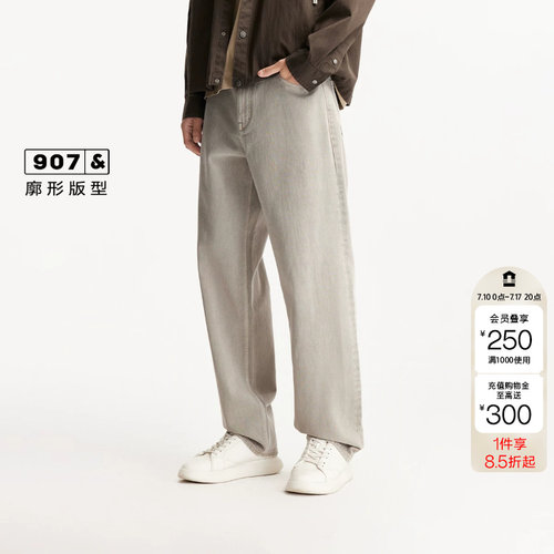 绫致杰克琼斯春秋男装牛仔裤长裤裤子廓形时尚百搭潮灰卡其色