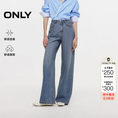 ONLY秋冬新款随性慵懒高腰宽松长裤直筒裤牛仔裤女