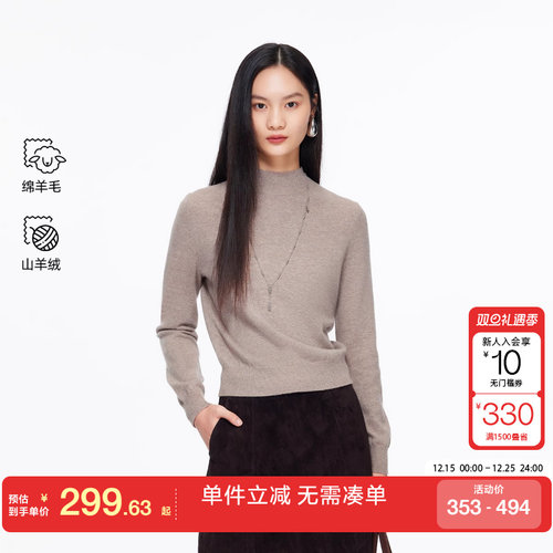 绫致Vero Moda针织衫女25冬季含绵羊毛山羊绒修身上衣半高领