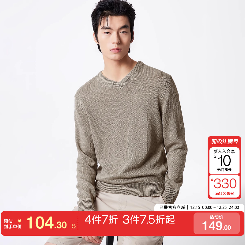 tq区杰克琼斯25春夏针织衫男修身长袖V领薄款纯色舒适毛衣