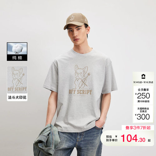 jq区绫致杰克琼斯男T恤春季时尚潮法斗犬印花宽松休闲圆领短袖