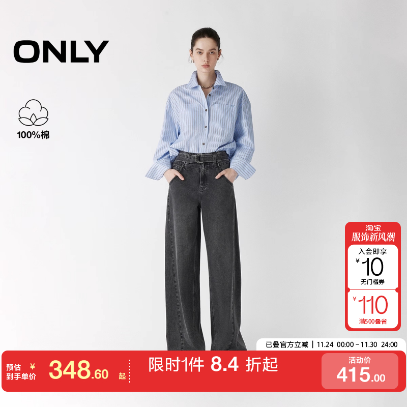 绫致ONLY2025秋冬新款高腰宽松显瘦直筒裤长裤牛仔裤女
