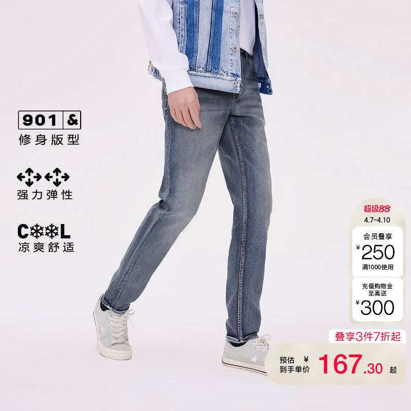 tq区绫致杰克琼斯秋冬活力休闲水洗猫须舒适微弹牛仔裤男