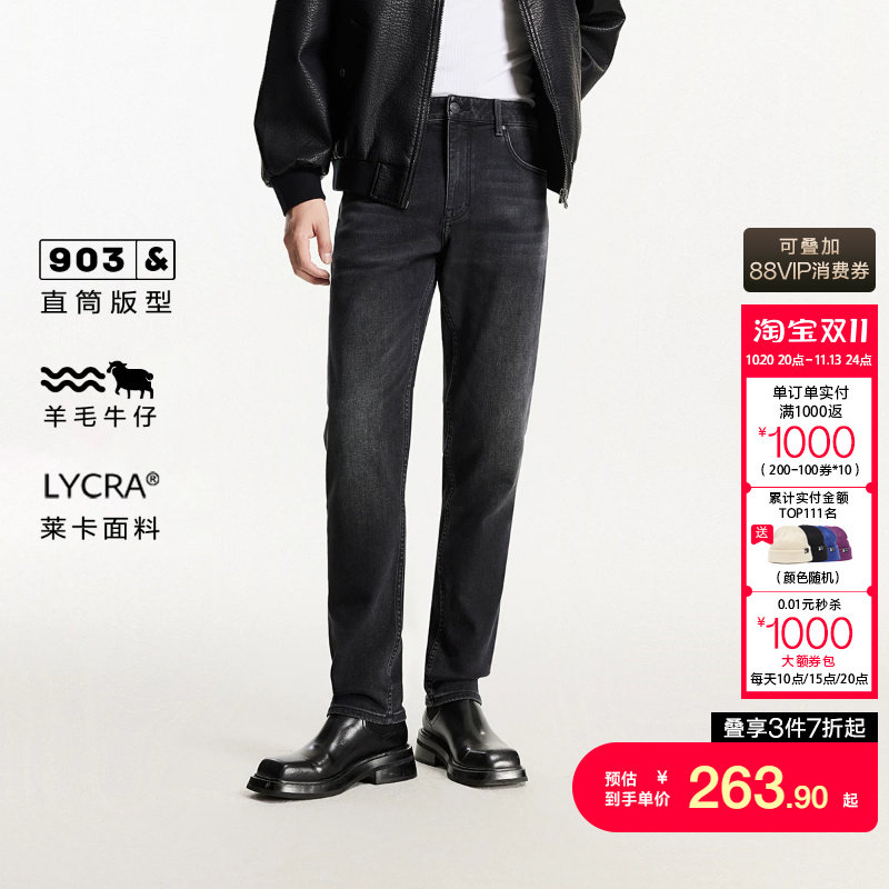 j区绫致杰克琼斯男秋冬时尚复古百搭水洗磨白合体直筒牛仔长裤子