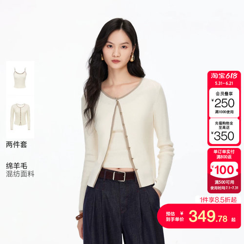 绫致Vero Moda针织衫2026春季新款含绵羊毛撞色吊带针织开衫套装