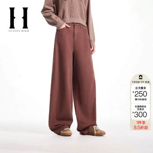 绫致SEASON HIGH女装春季新款牛仔裤时尚水洗多色阔腿长裤