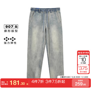 tq区绫致杰克琼斯25春夏牛仔裤 简约百搭日常舒适磨白907阔腿长裤